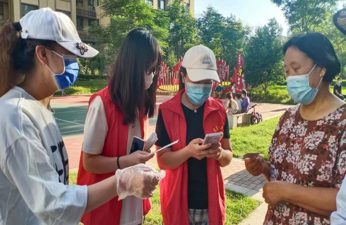 金融社区